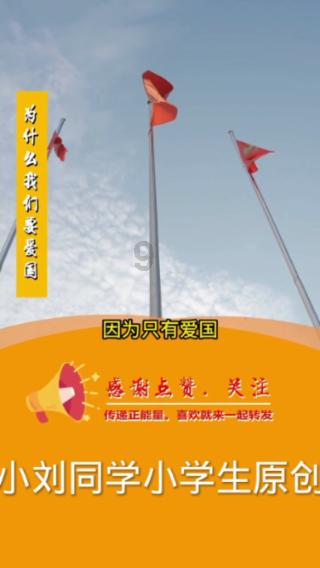 圣战英雄